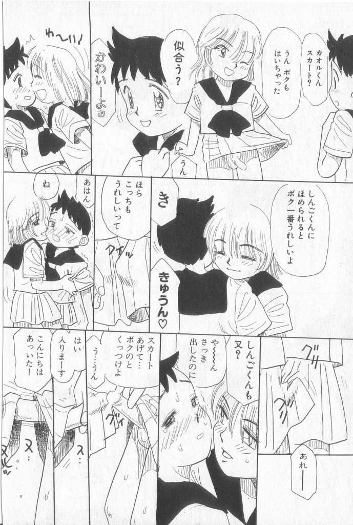 [アンソロジー] BOY MEETS BOY III