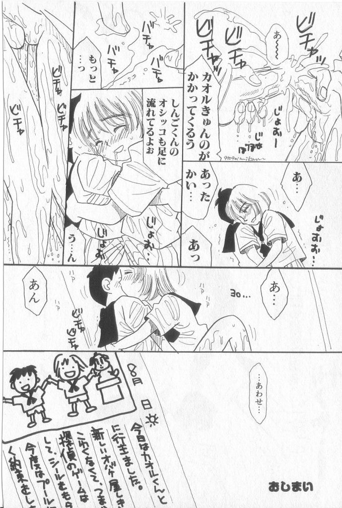 [アンソロジー] BOY MEETS BOY III