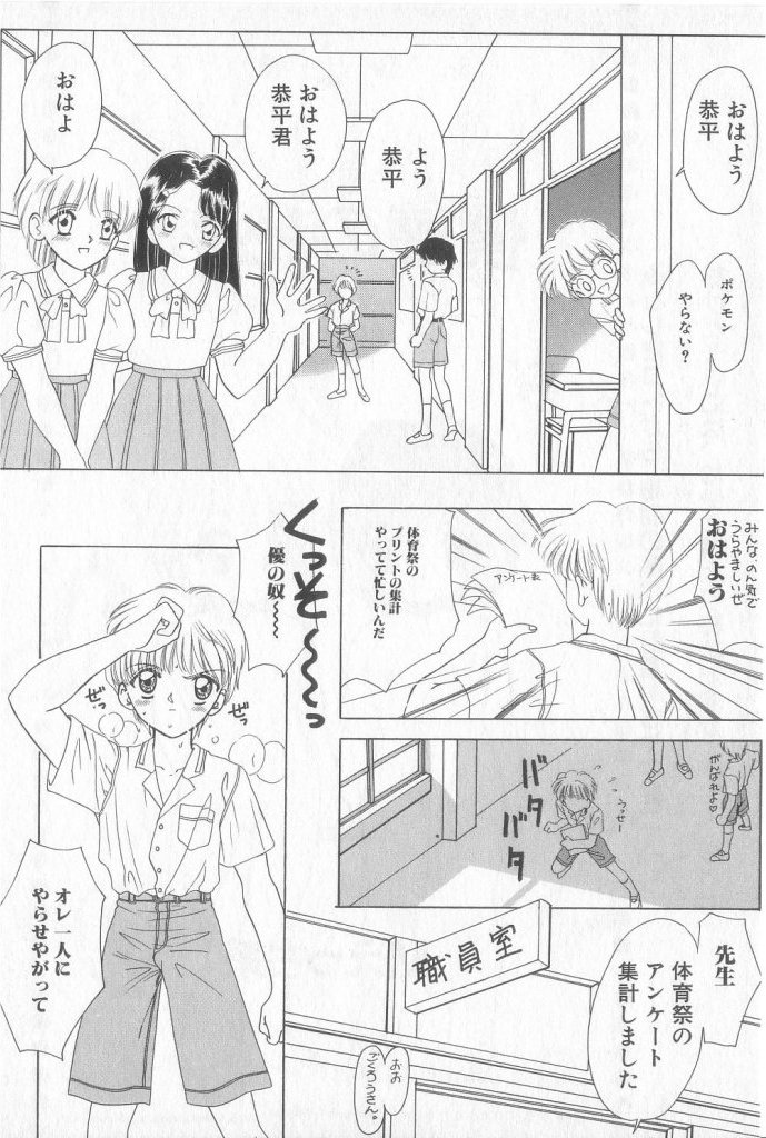 [アンソロジー] BOY MEETS BOY III