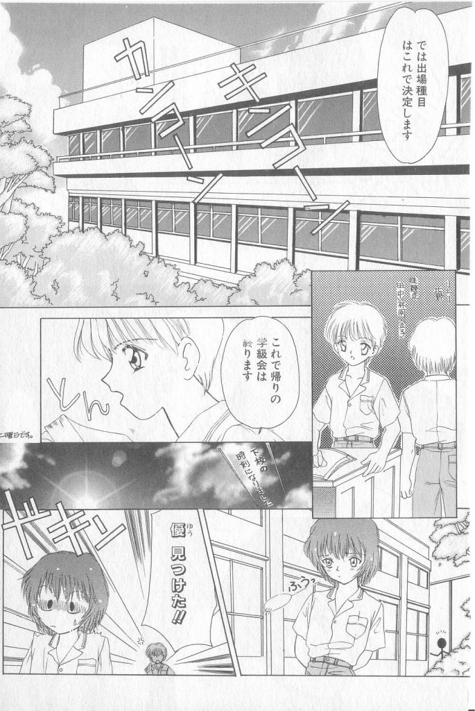 [アンソロジー] BOY MEETS BOY III