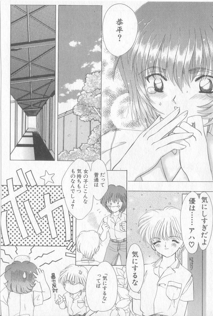 [アンソロジー] BOY MEETS BOY III