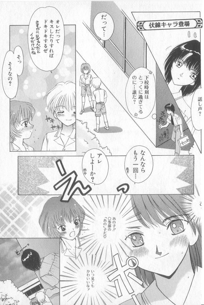 [アンソロジー] BOY MEETS BOY III