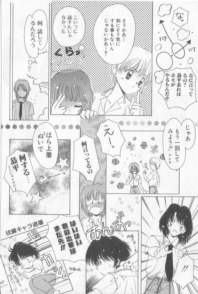 [アンソロジー] BOY MEETS BOY III