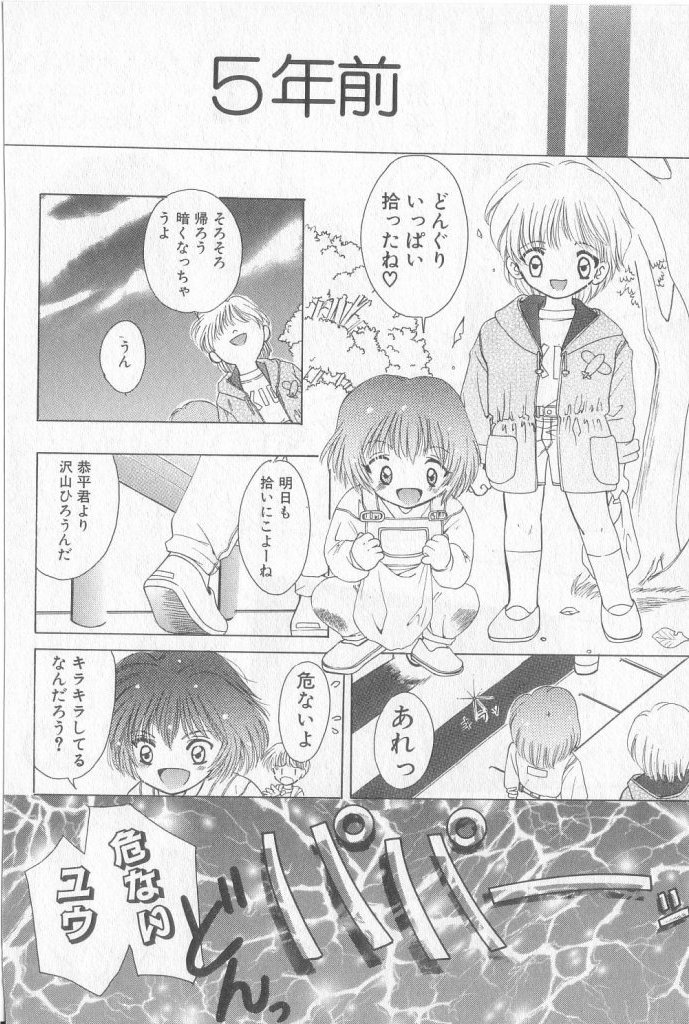 [アンソロジー] BOY MEETS BOY III