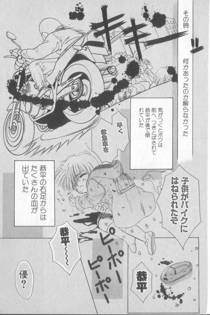 [アンソロジー] BOY MEETS BOY III