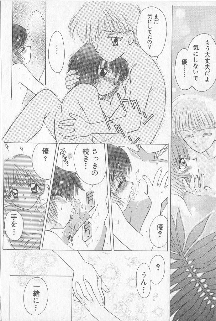 [アンソロジー] BOY MEETS BOY III