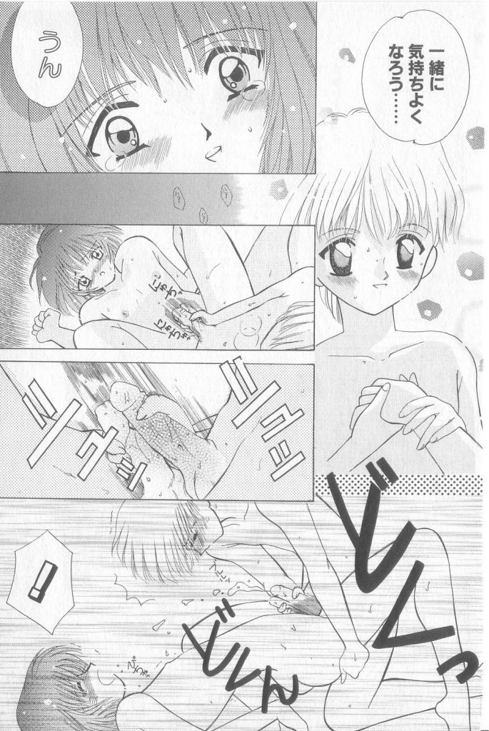 [アンソロジー] BOY MEETS BOY III