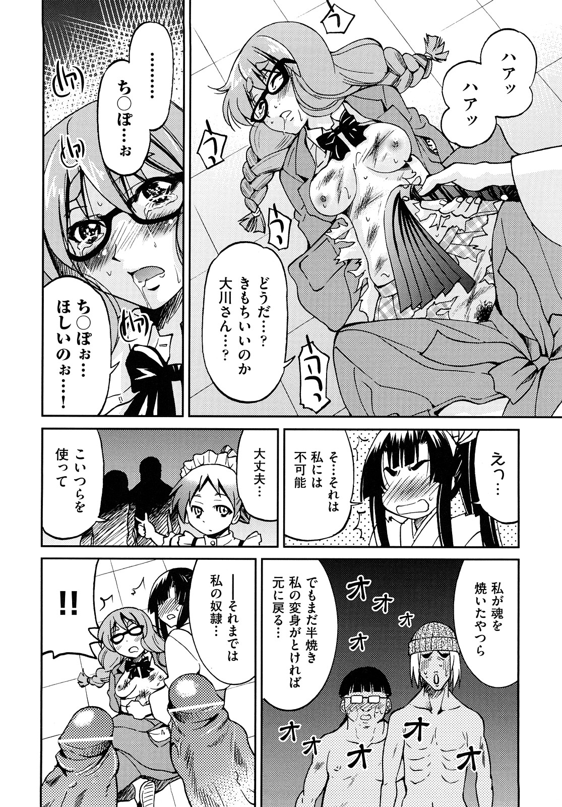 [井上よしひさ] 縛姫 [10-08-06]