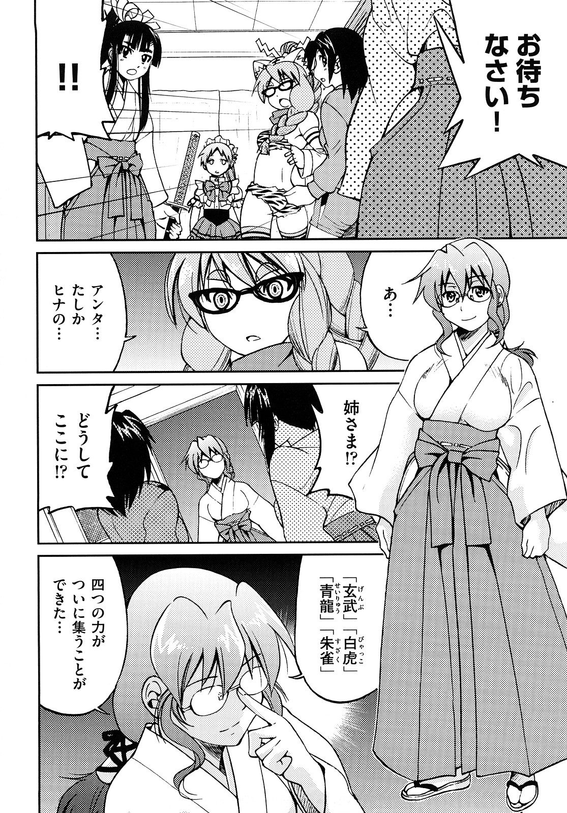 [井上よしひさ] 縛姫 [10-08-06]