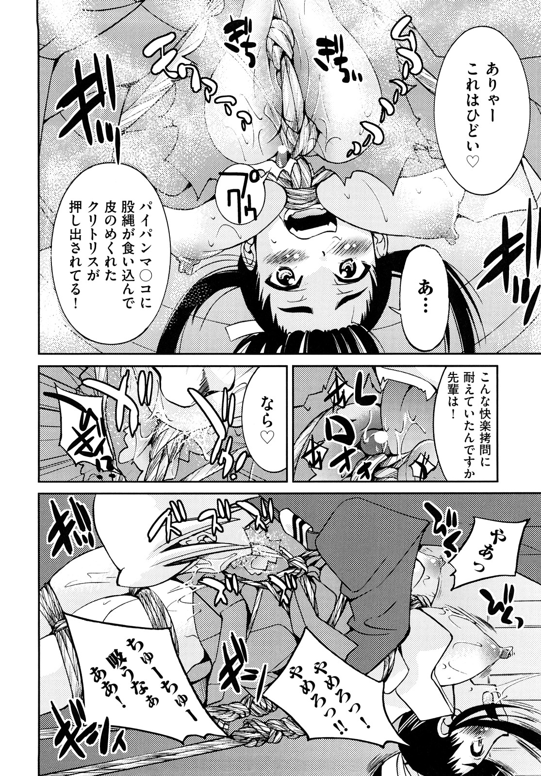 [井上よしひさ] 縛姫 [10-08-06]