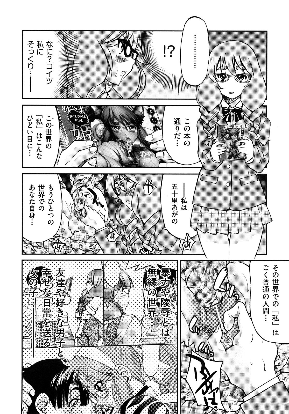 [井上よしひさ] 縛姫 [10-08-06]