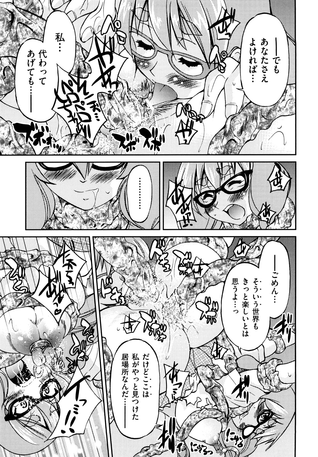 [井上よしひさ] 縛姫 [10-08-06]