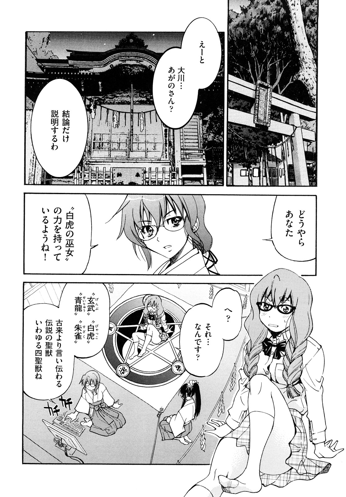 [井上よしひさ] 縛姫 [10-08-06]