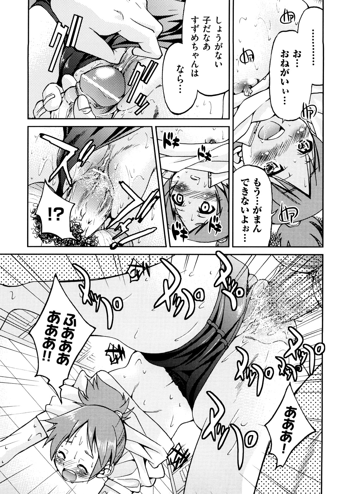 [井上よしひさ] 縛姫 [10-08-06]