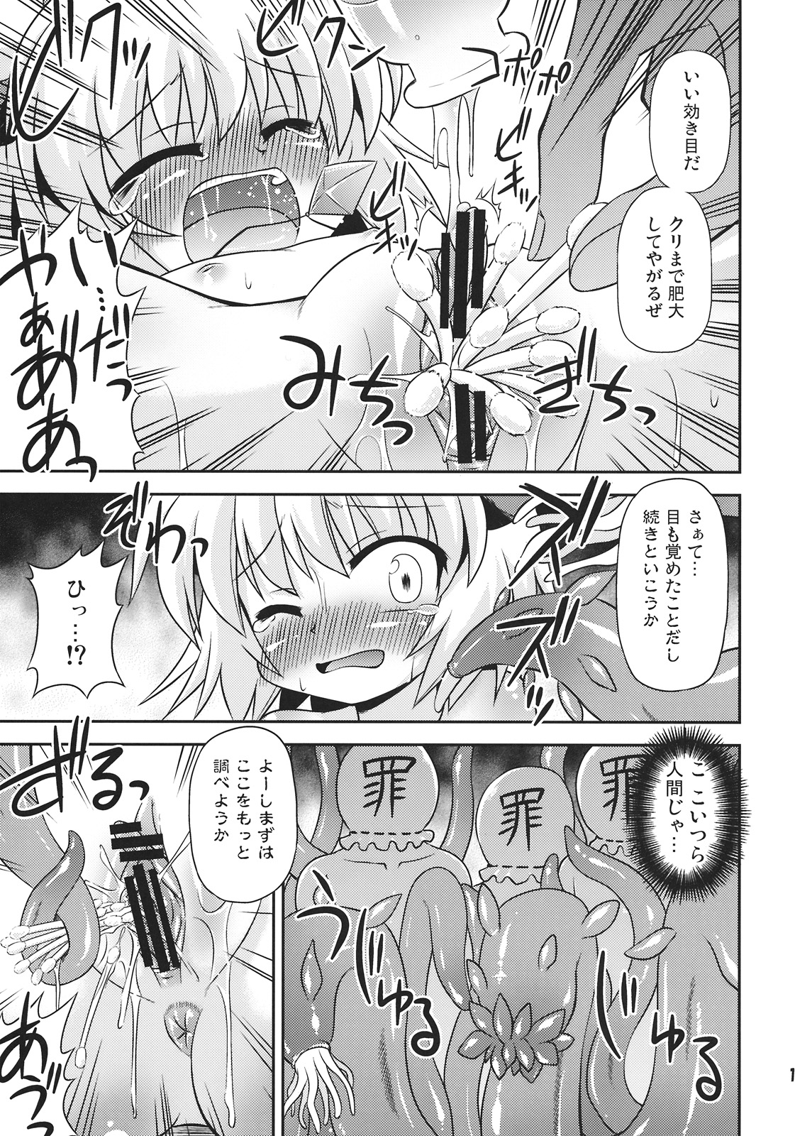 (例大祭7) [最果て空間 (緋乃ひの)] ナズーリンを探索したい！ (東方Project)