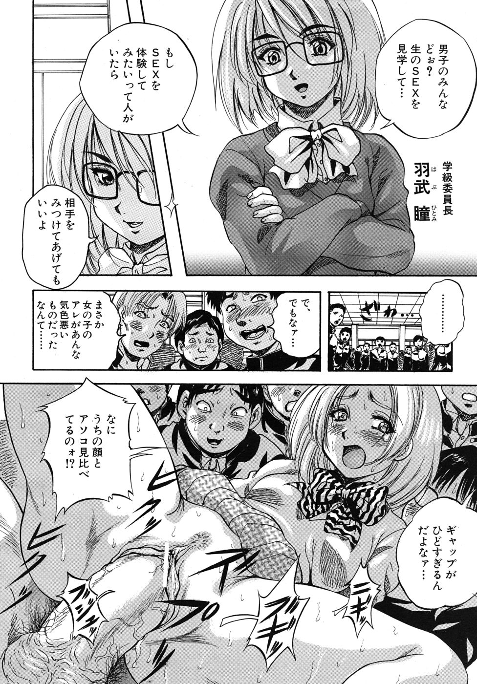 COMIC MUJIN 2010年9月号