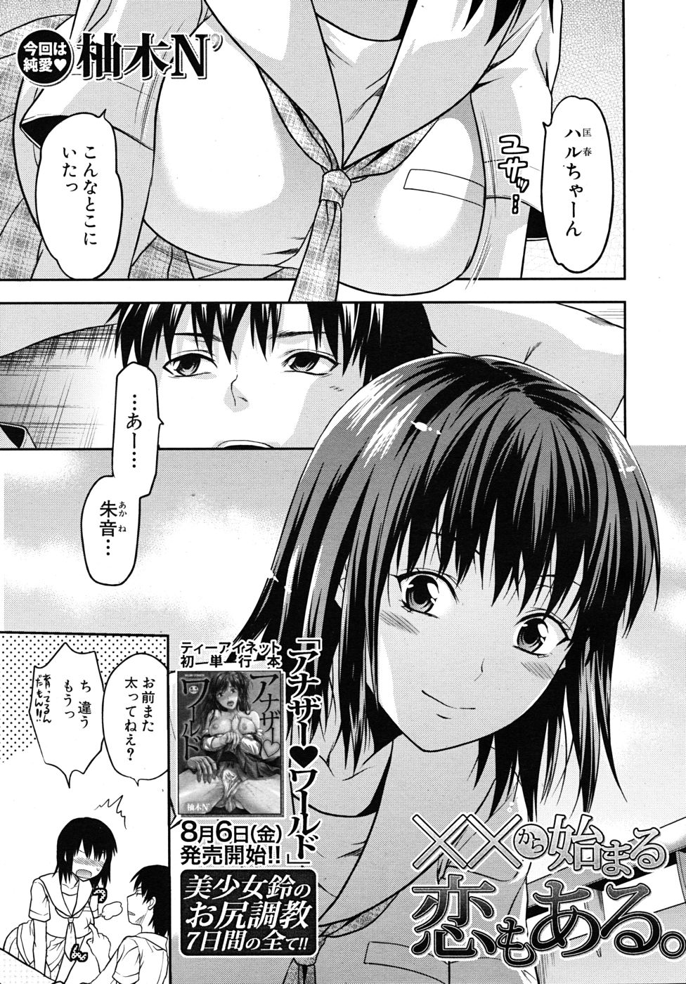 COMIC MUJIN 2010年9月号