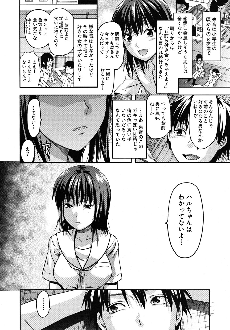 COMIC MUJIN 2010年9月号