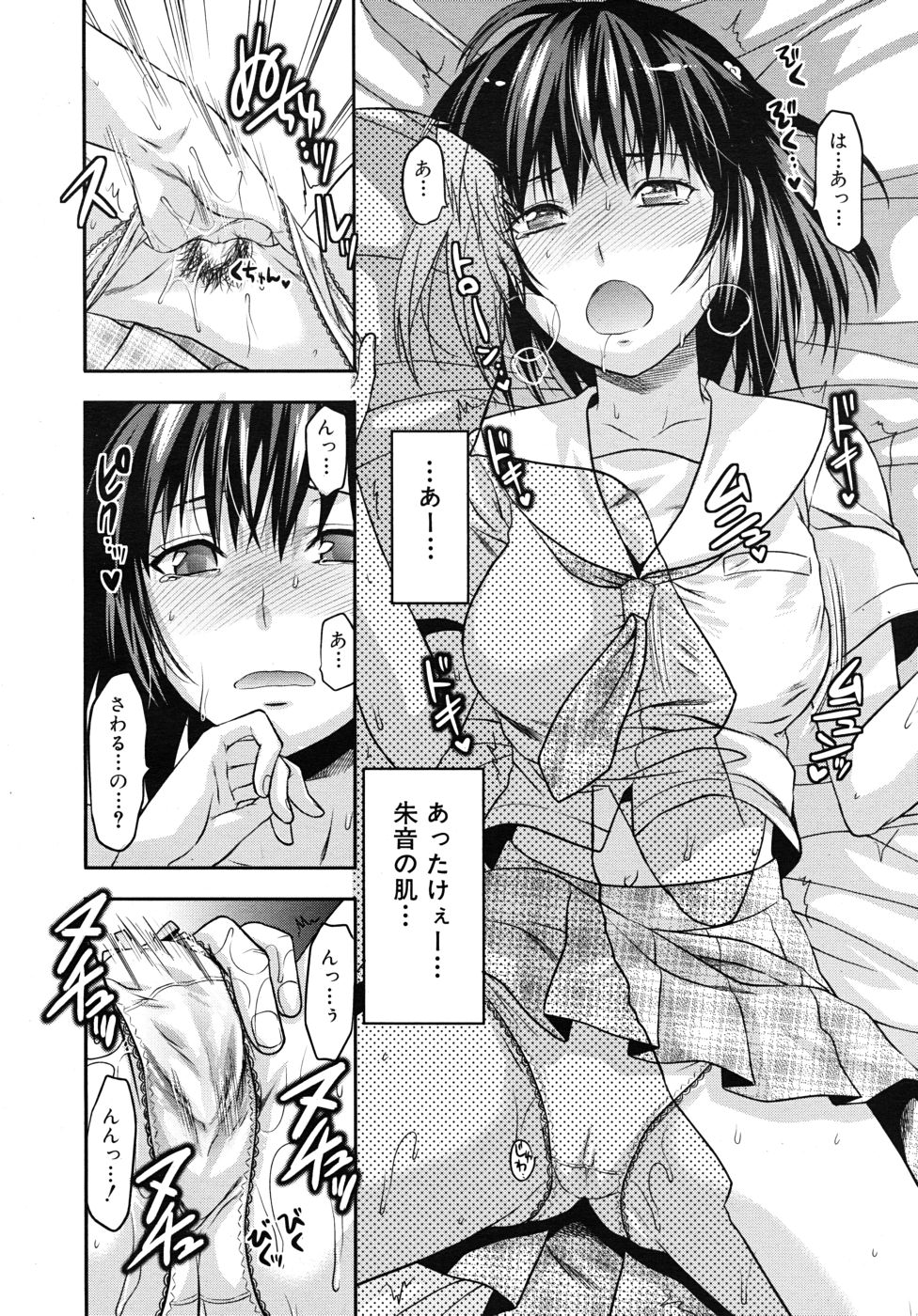 COMIC MUJIN 2010年9月号
