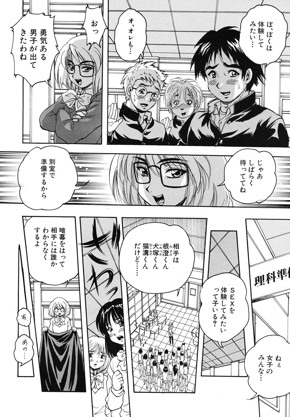 COMIC MUJIN 2010年9月号