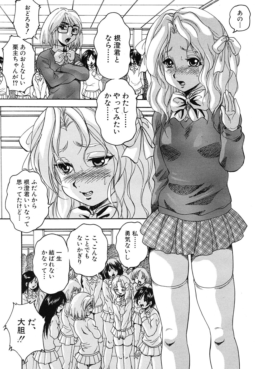 COMIC MUJIN 2010年9月号