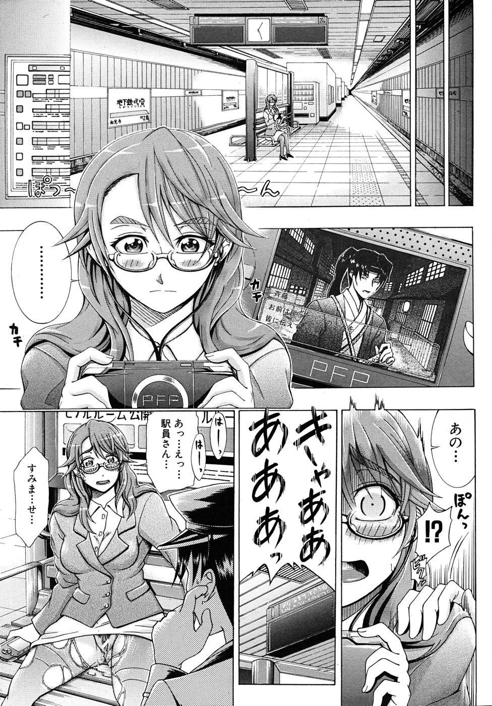 COMIC MUJIN 2010年9月号