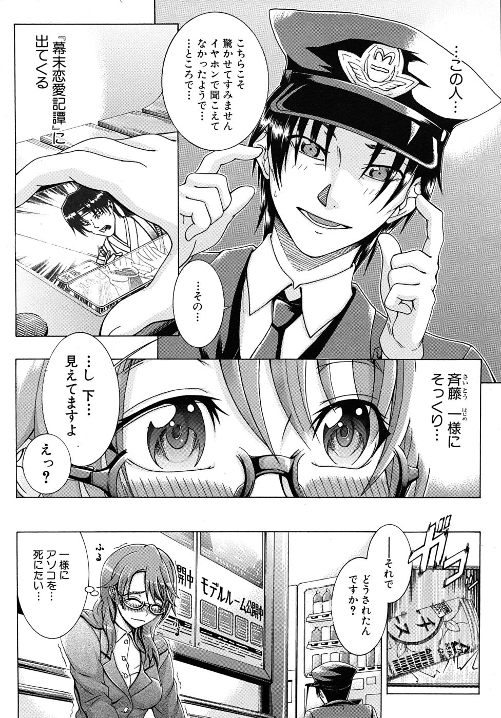 COMIC MUJIN 2010年9月号