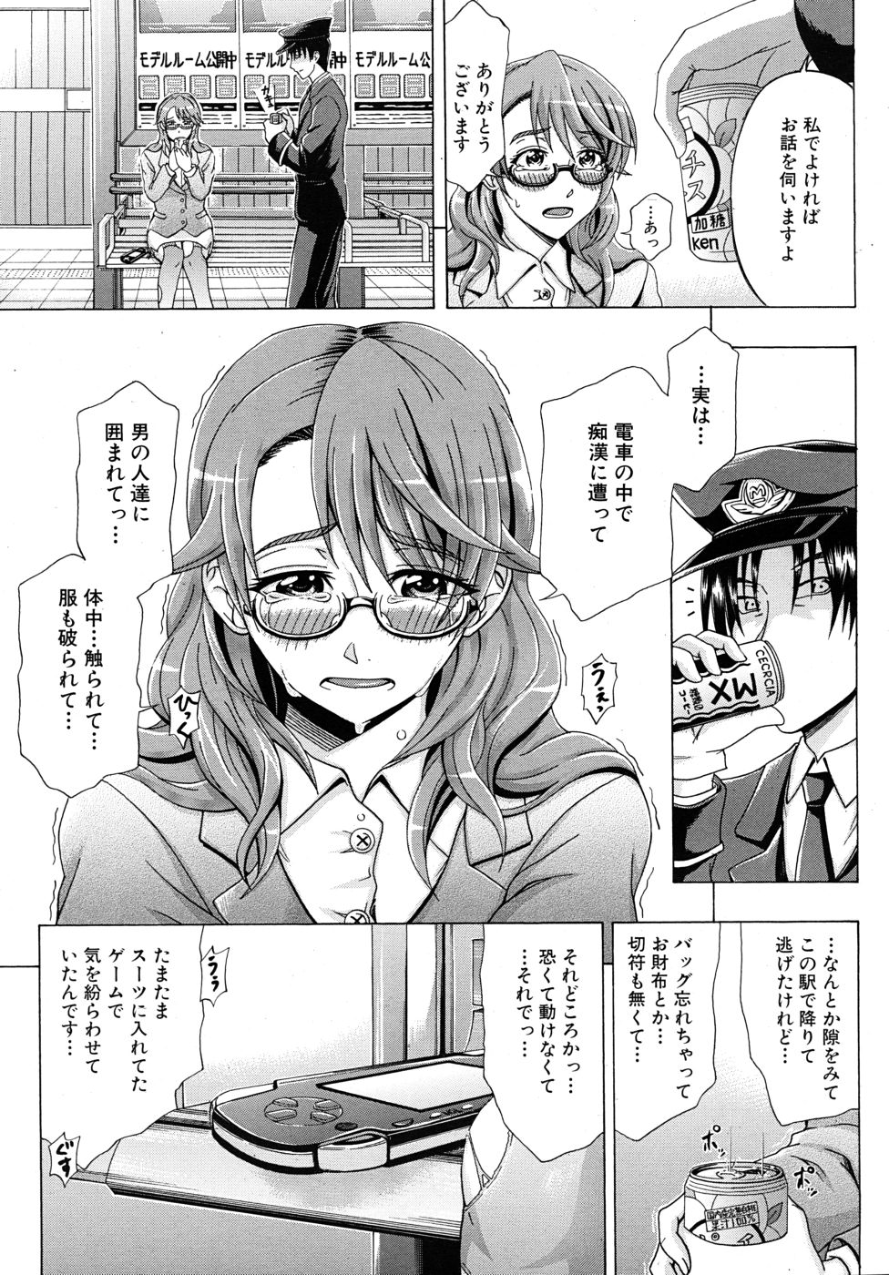 COMIC MUJIN 2010年9月号