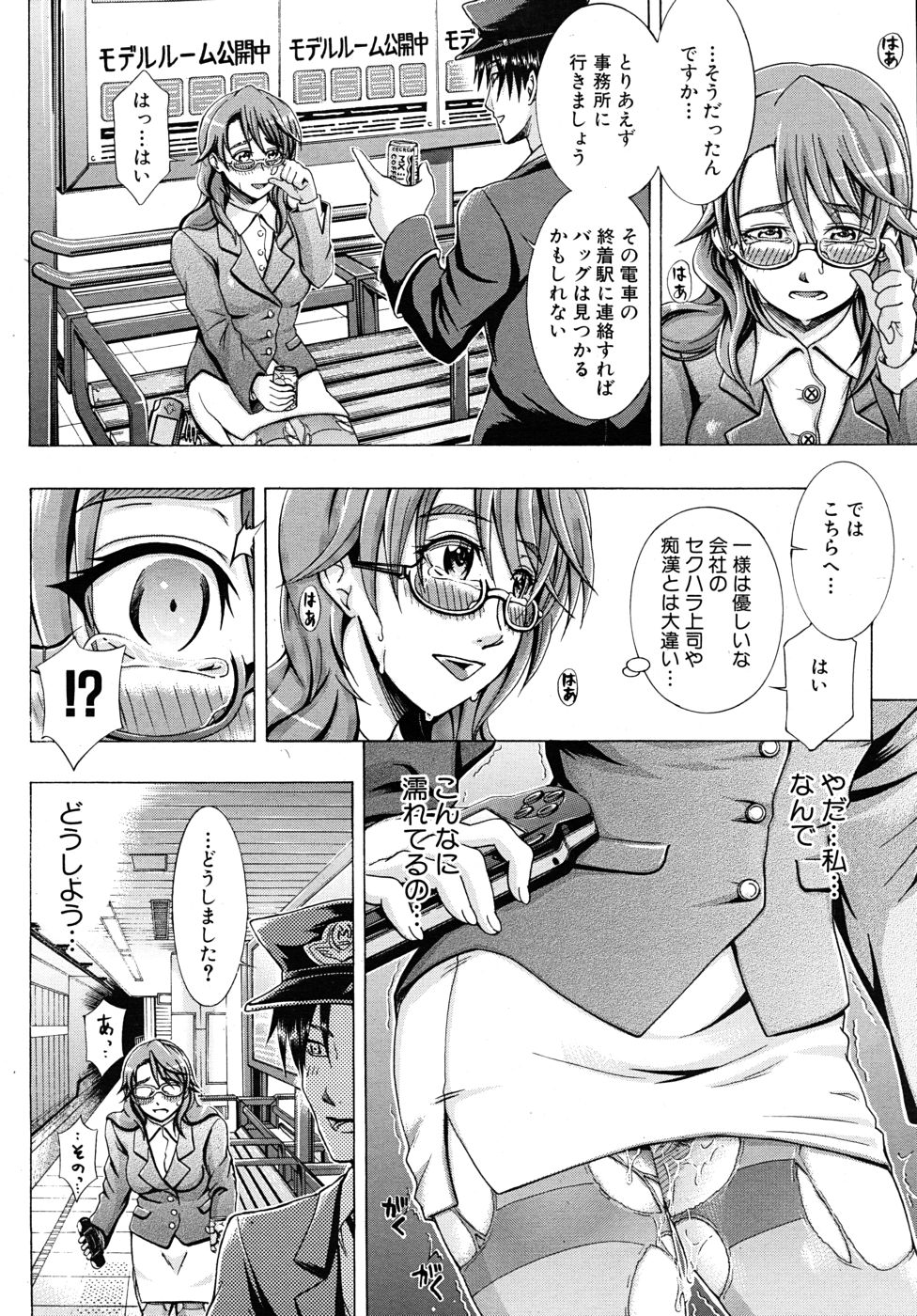 COMIC MUJIN 2010年9月号