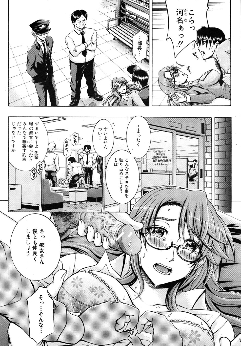 COMIC MUJIN 2010年9月号