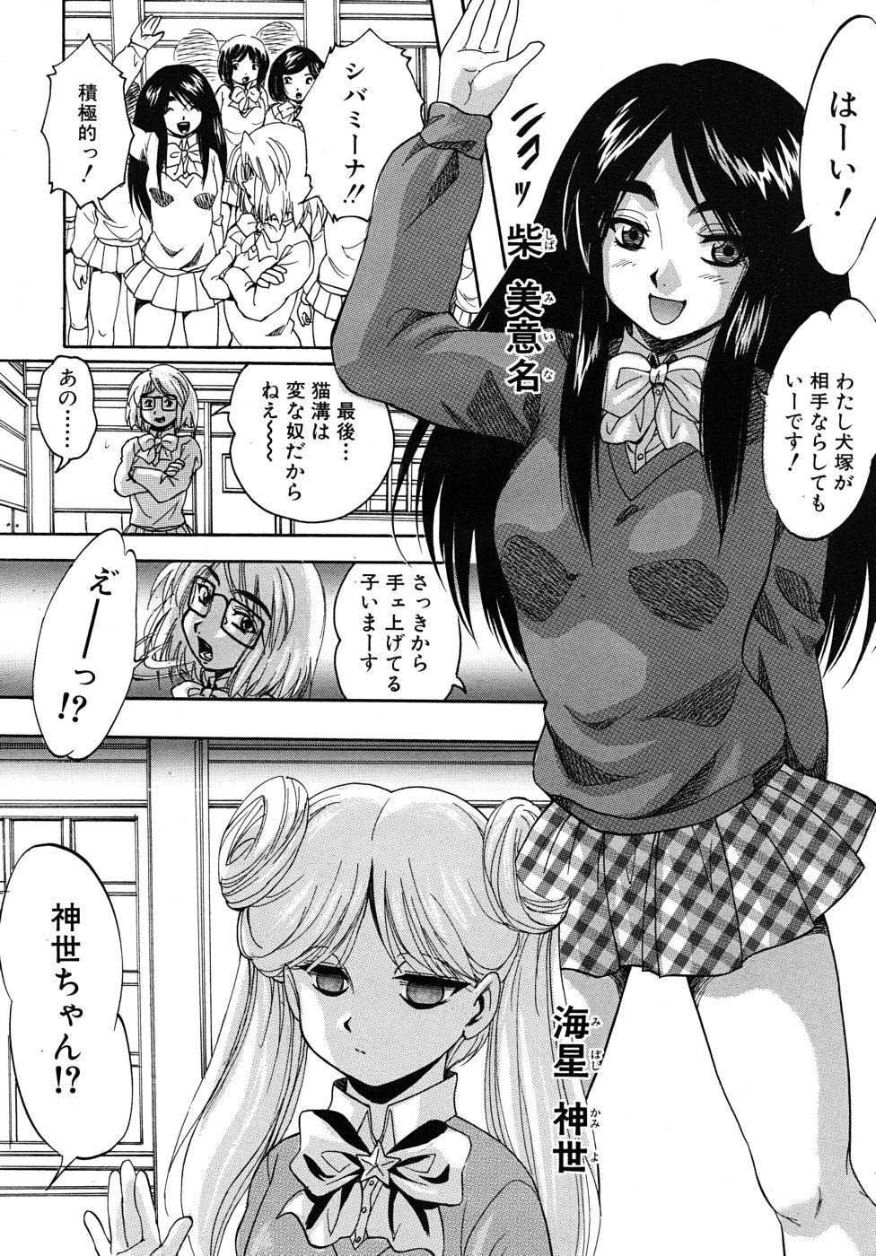 COMIC MUJIN 2010年9月号