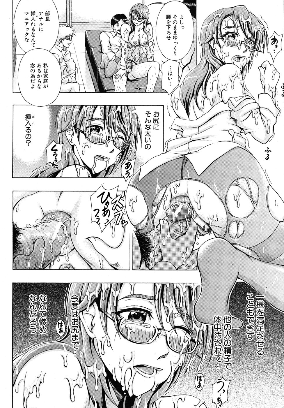 COMIC MUJIN 2010年9月号