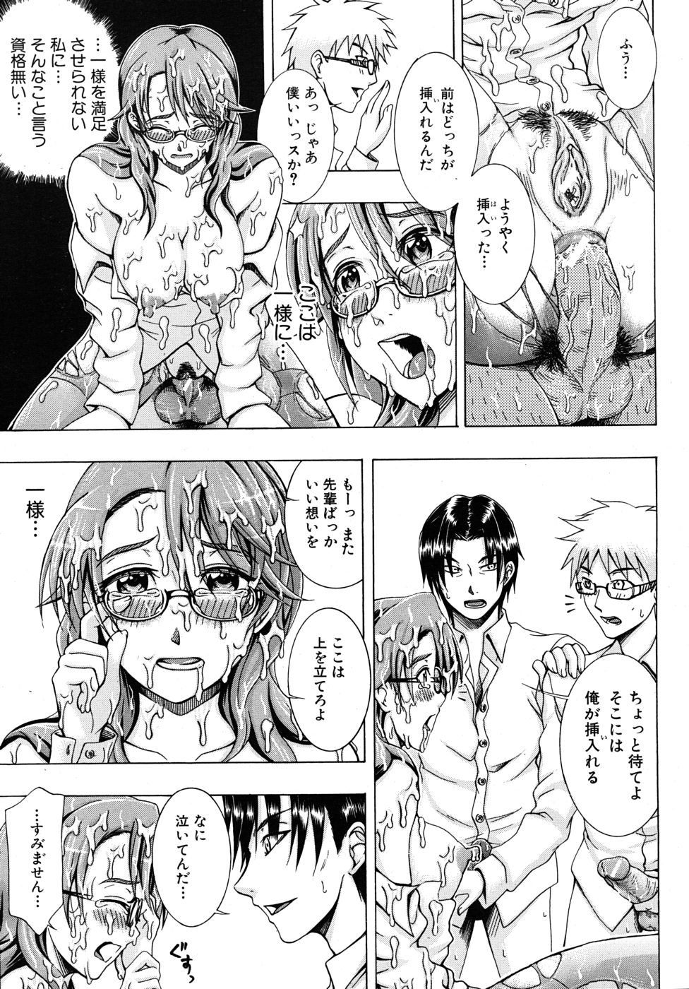 COMIC MUJIN 2010年9月号