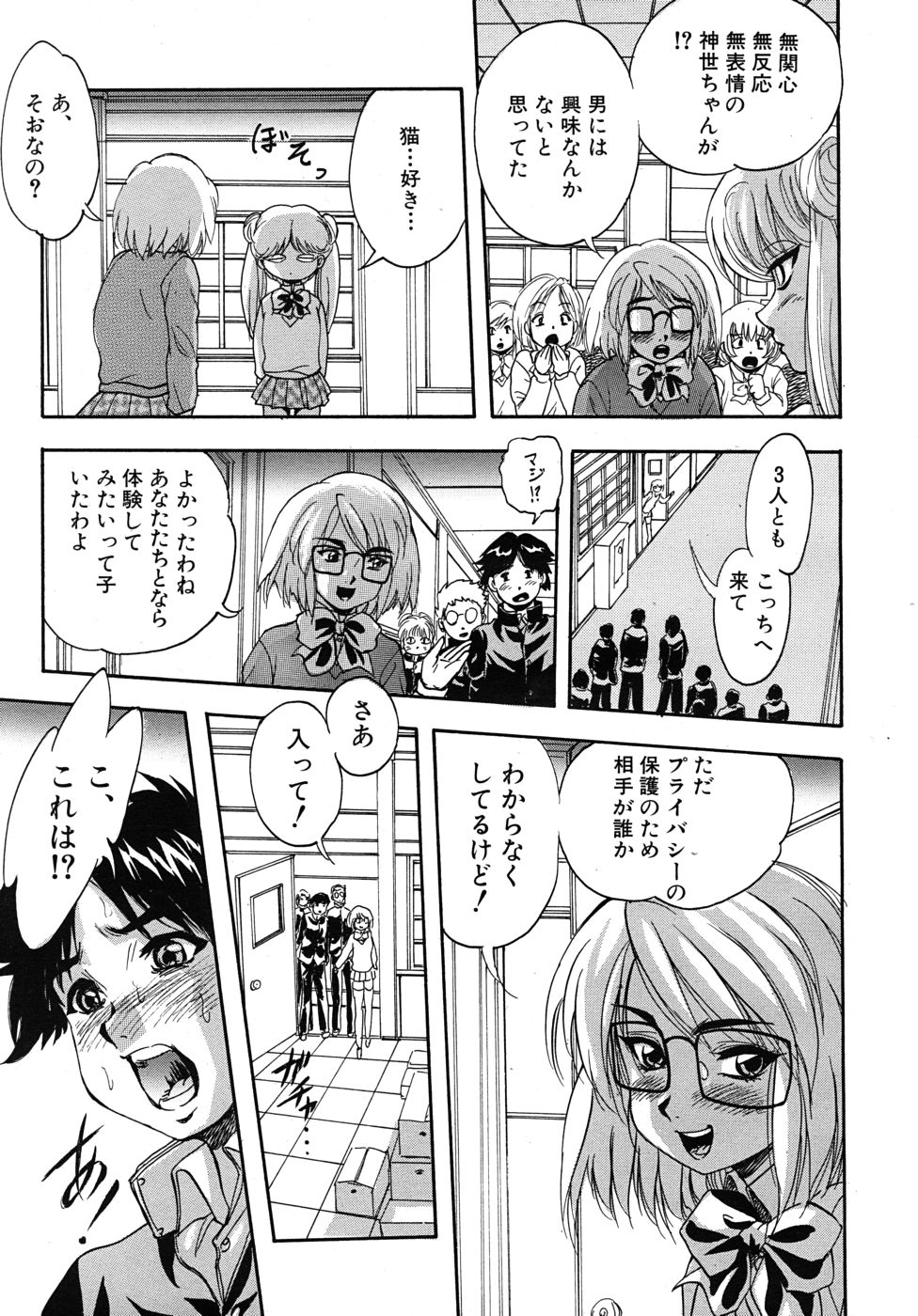 COMIC MUJIN 2010年9月号