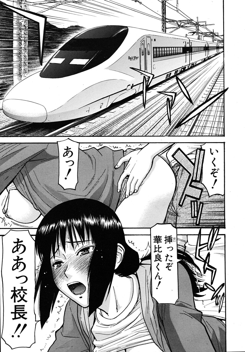 COMIC MUJIN 2010年9月号