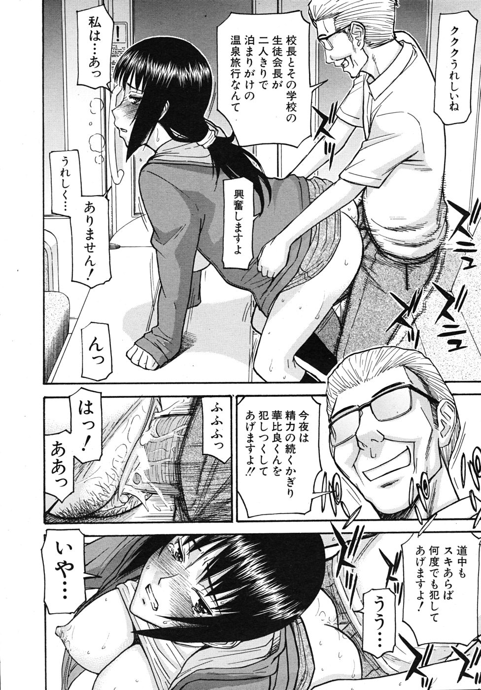 COMIC MUJIN 2010年9月号