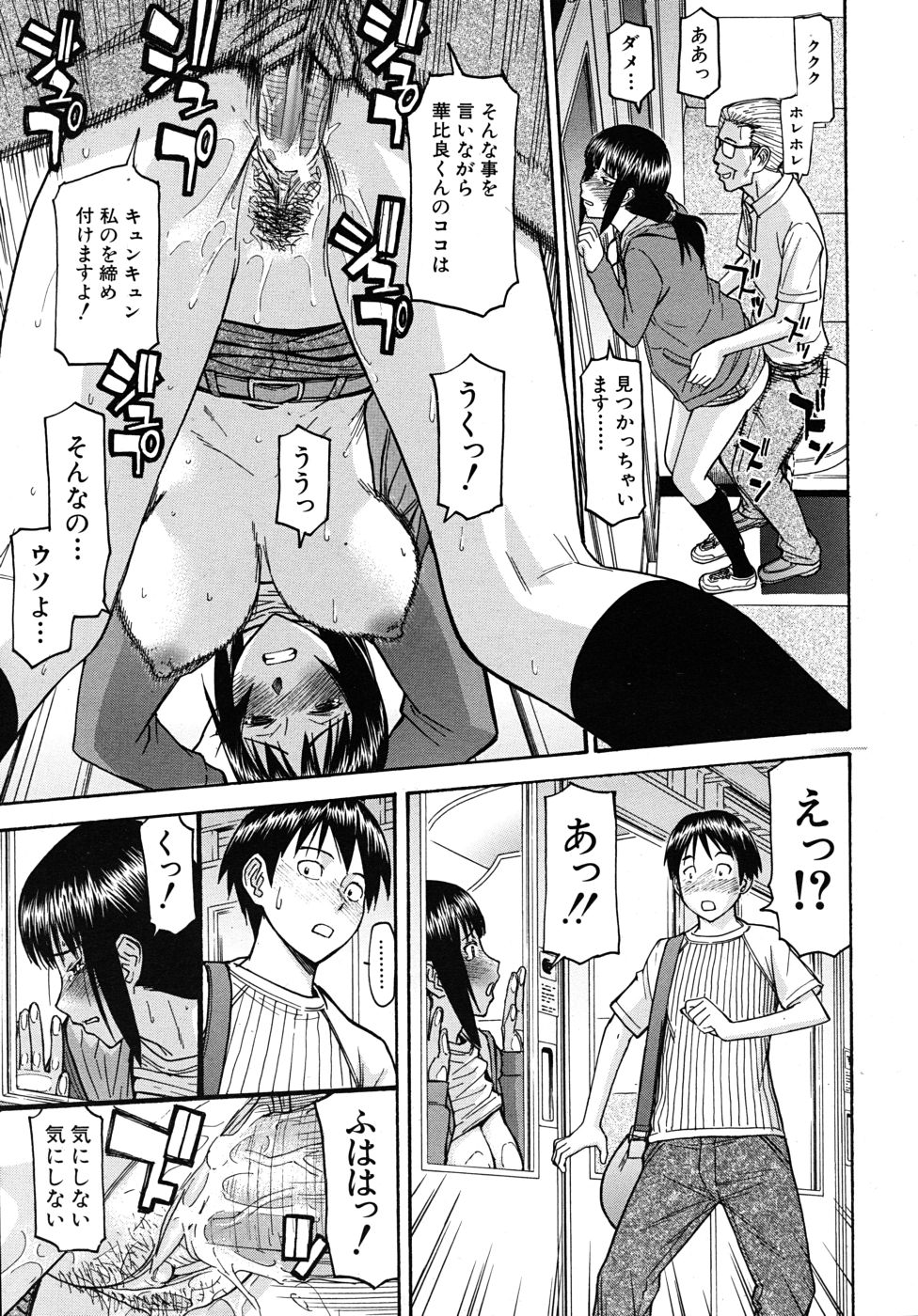 COMIC MUJIN 2010年9月号