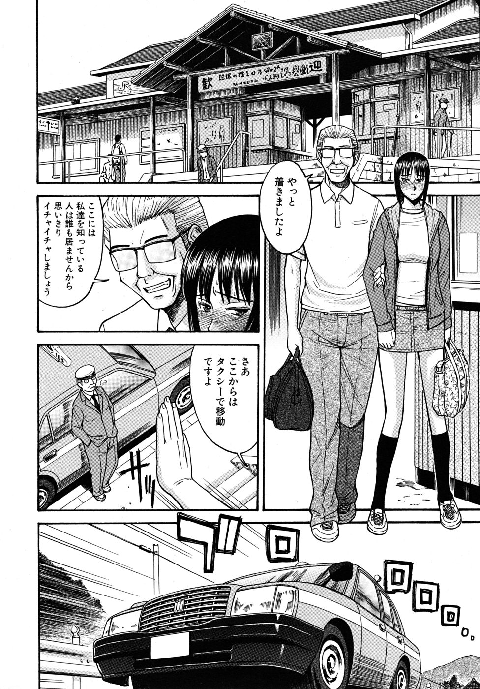 COMIC MUJIN 2010年9月号
