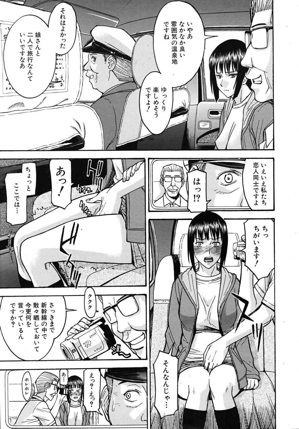 COMIC MUJIN 2010年9月号