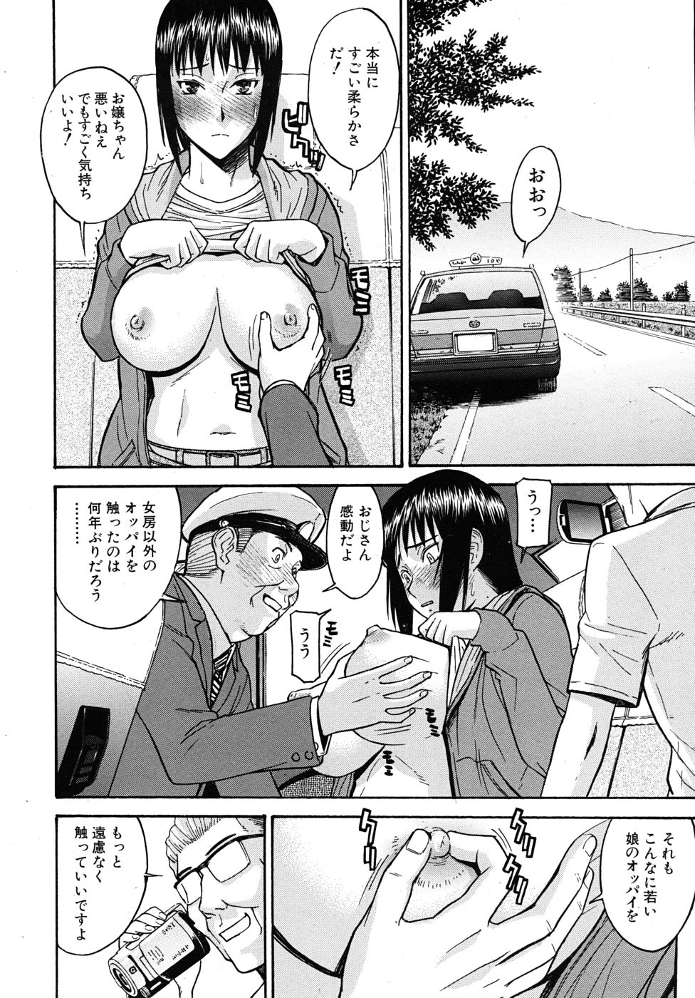COMIC MUJIN 2010年9月号