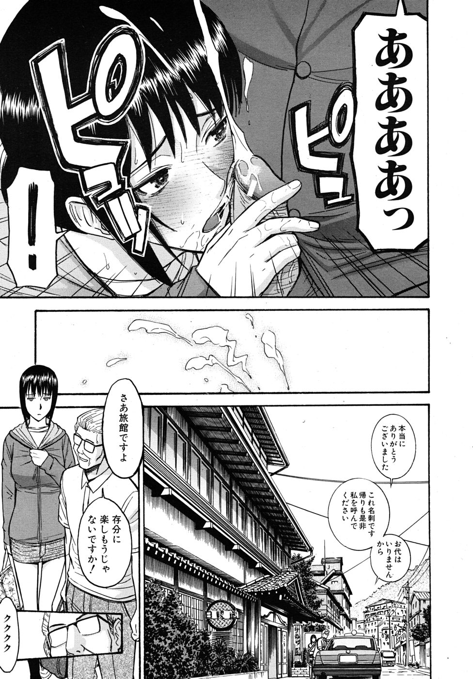 COMIC MUJIN 2010年9月号
