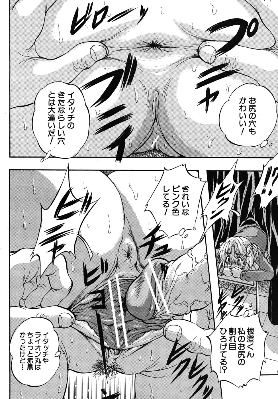 COMIC MUJIN 2010年9月号