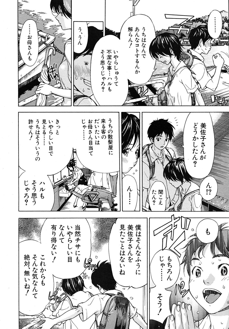 COMIC MUJIN 2010年9月号