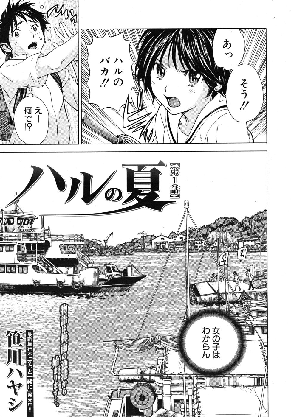 COMIC MUJIN 2010年9月号