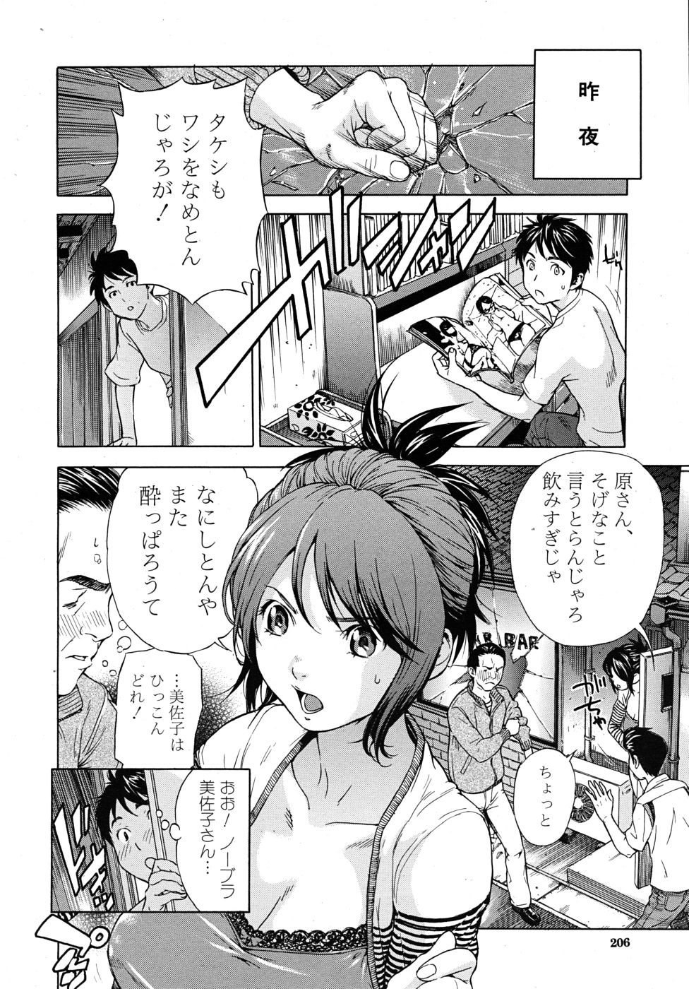 COMIC MUJIN 2010年9月号
