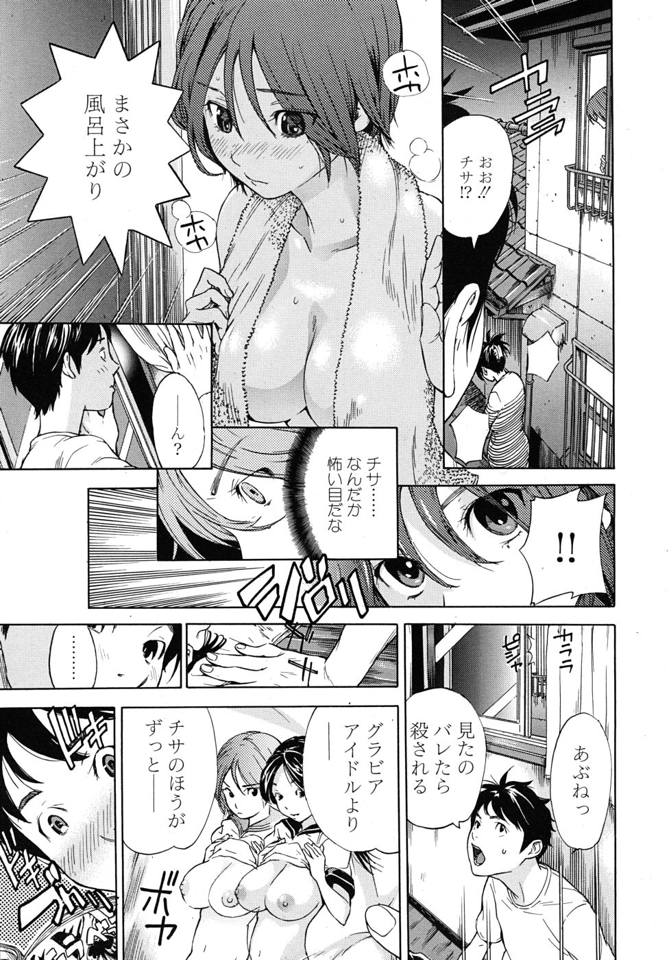 COMIC MUJIN 2010年9月号