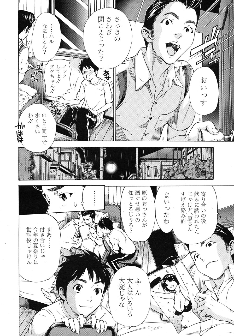 COMIC MUJIN 2010年9月号