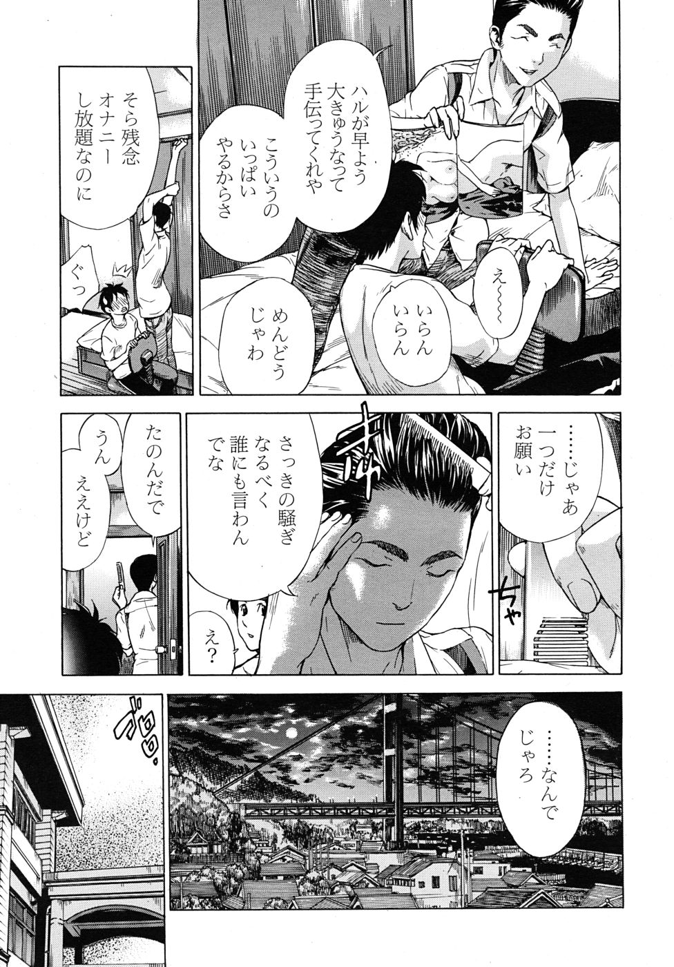 COMIC MUJIN 2010年9月号