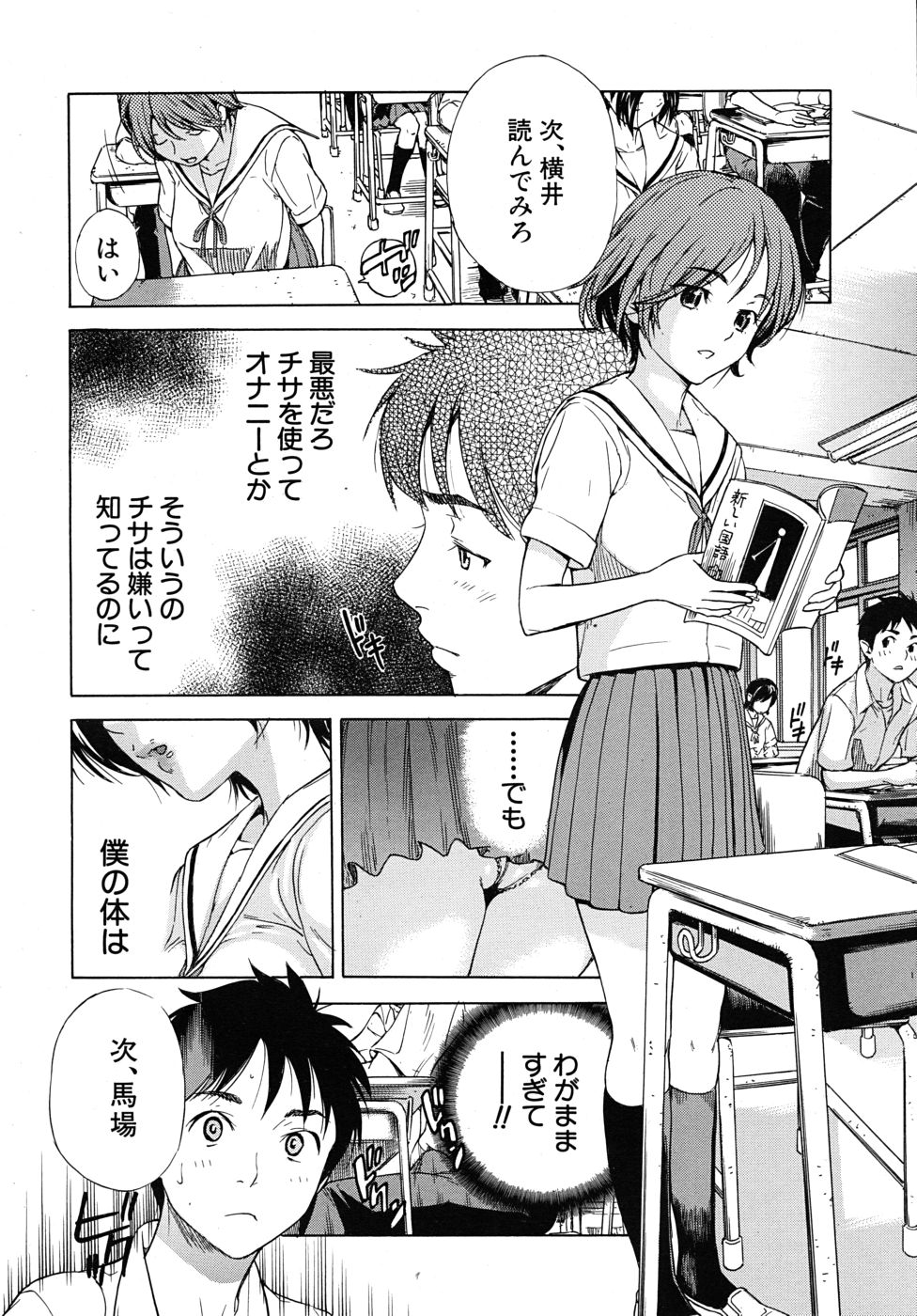 COMIC MUJIN 2010年9月号