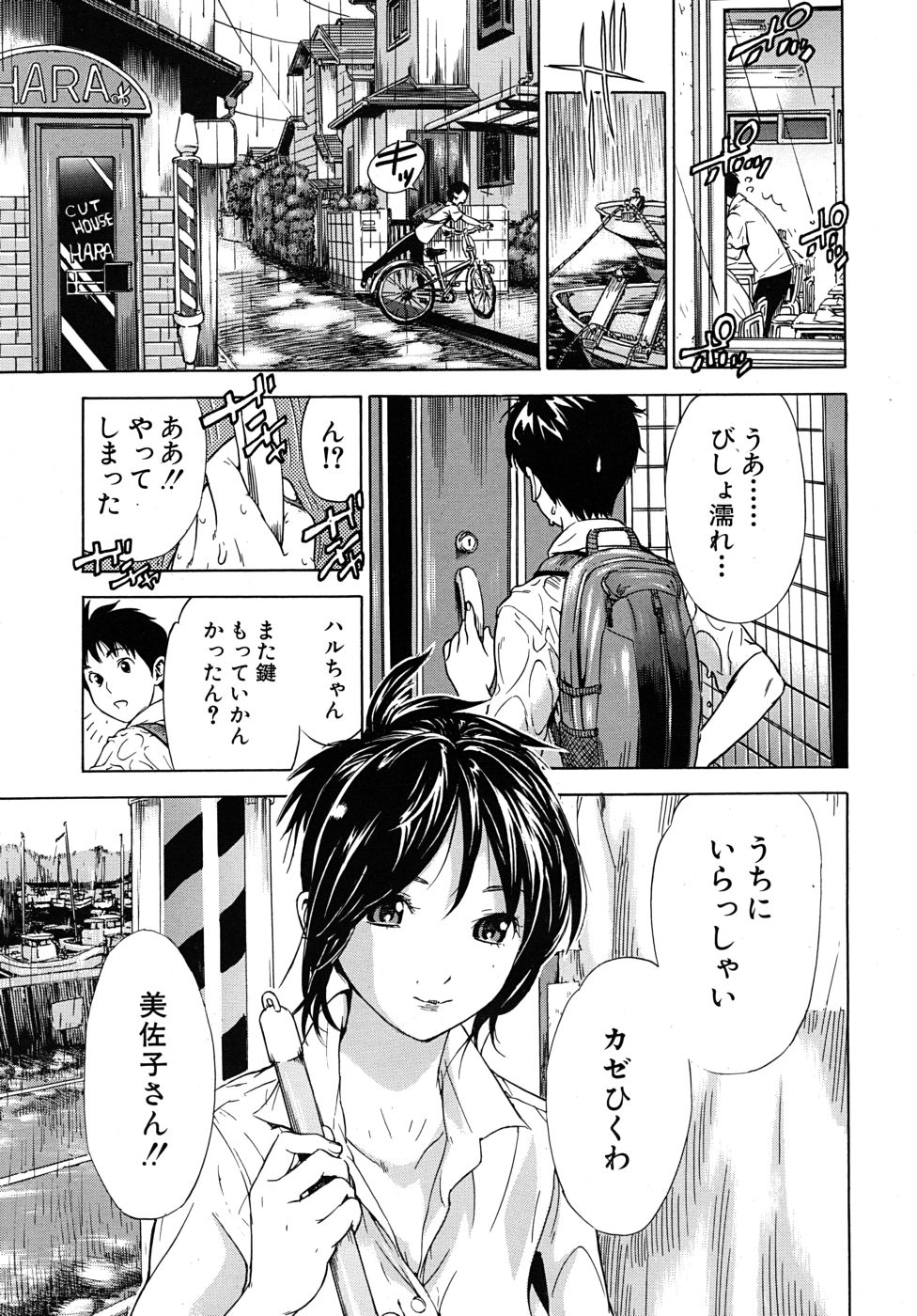 COMIC MUJIN 2010年9月号